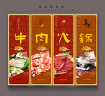 牛肉火锅