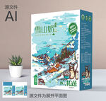 特产包装箱 平面图