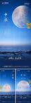 大气中秋海报