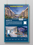 三亚旅游酒店海报