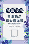 温馨提示