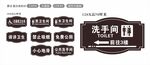 洗手间
