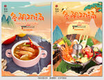 冬阴功汤