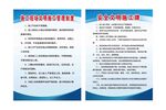 施工现场文明施工管理制度