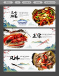 湘菜