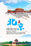 北京