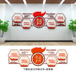 党建学习