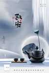 白茶海报