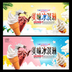 冰淇淋