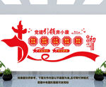 党建引领奔小康