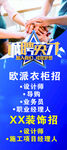 招聘合伙人