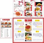 憨小二菜单