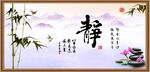 静书法