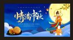 情满中秋