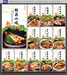 麻辣烫