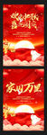 大气喜迎中秋欢度国庆海报