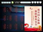 粮食安全