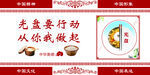 光盘行动  