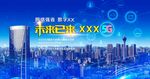 科技成都