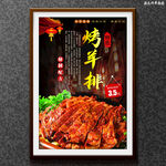 烤羊排