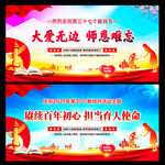 师恩难忘