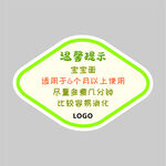 温馨提示