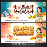 中秋节