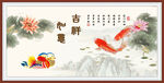 吉祥如意