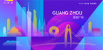 广州炫彩建筑