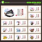 廉政文化