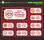 民族团结 墙绘