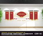 法治文化墙