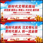 新时代文明实践站