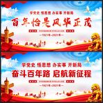 建党100周年