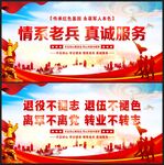 情系老兵真诚服务