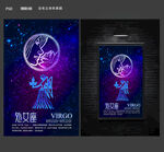 星座图