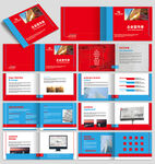 简约红色企业画册