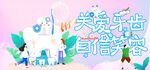 关爱牙齿