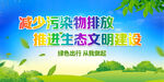 环保