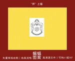 斧上福