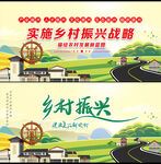 乡村振兴