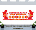 廉政文化墙