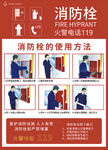消防栓