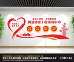 离退休老干部活动中心