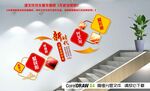 党建文化墙