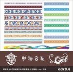 畲族花边图腾