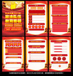 政法队伍教育整顿
