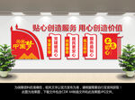 红色物业文化墙