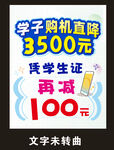 POP海报