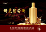 酱香酒茅台镇缩影户外广告高炮
